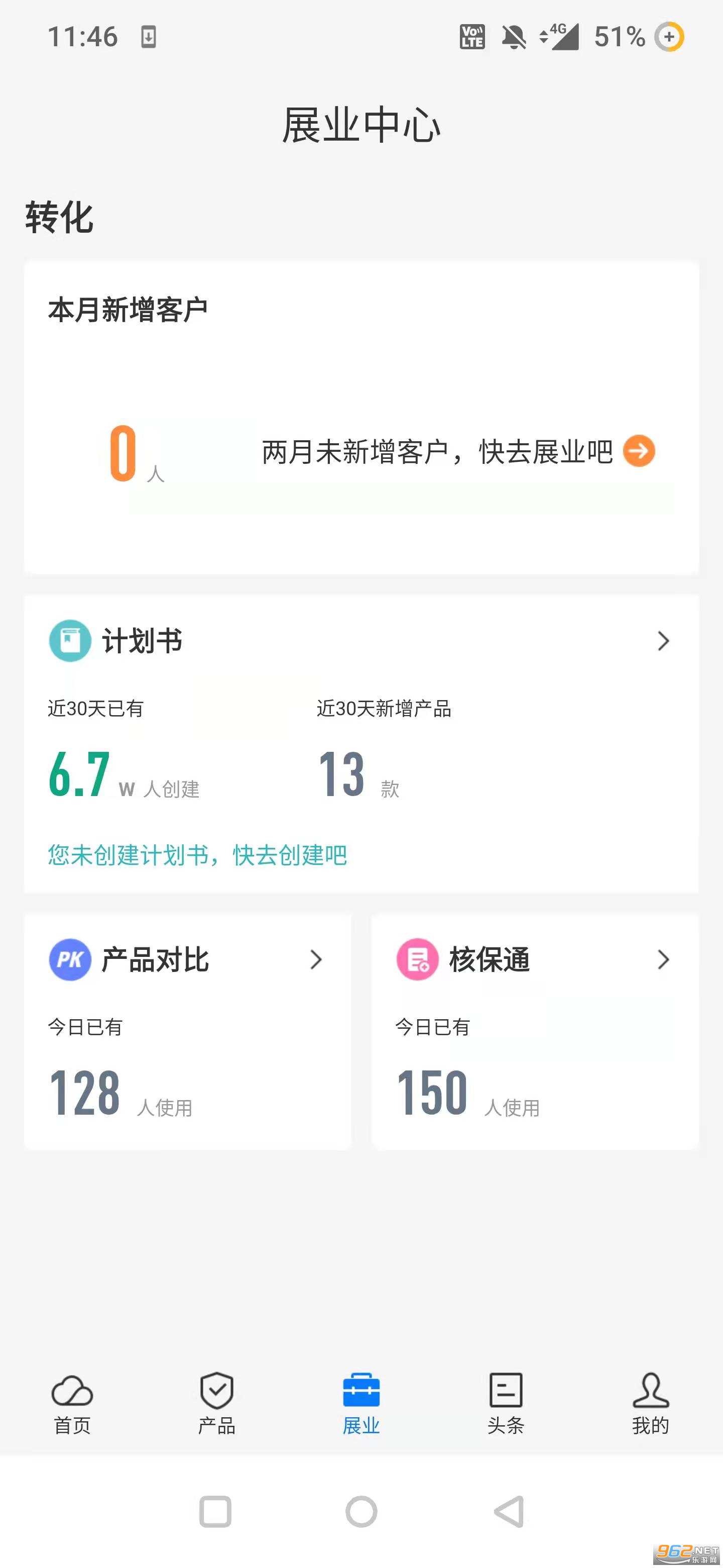 i�Ʊ�app�ٷ���v8.8.0 ���°��ͼ0