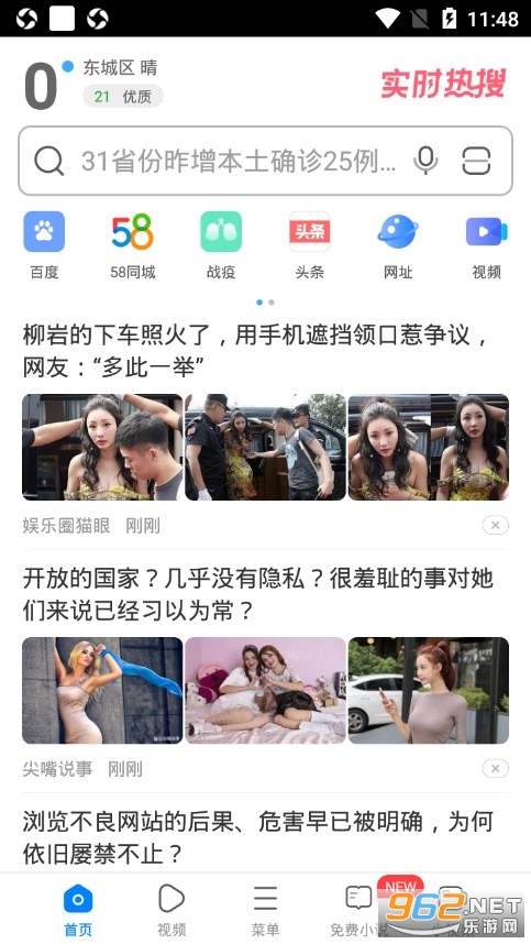 ���������Appv3.1.6 ��׿���ͼ0