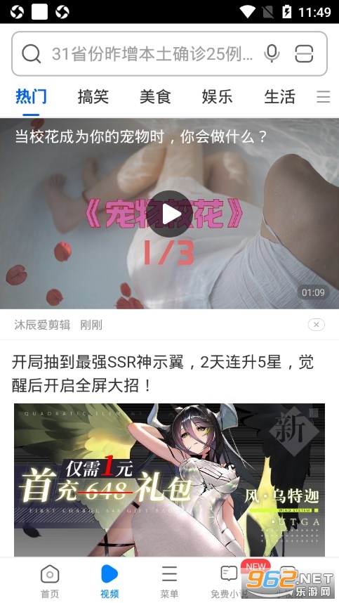 ���������Appv3.1.6 ��׿���ͼ2