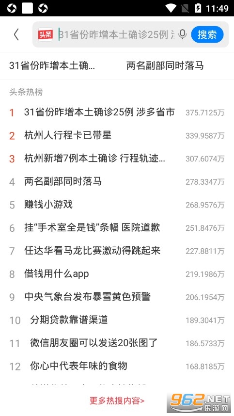���������Appv3.1.6 ��׿���ͼ4