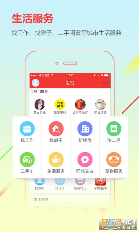 ����ͨ���°�v7.0.2 ��׿���ͼ1
