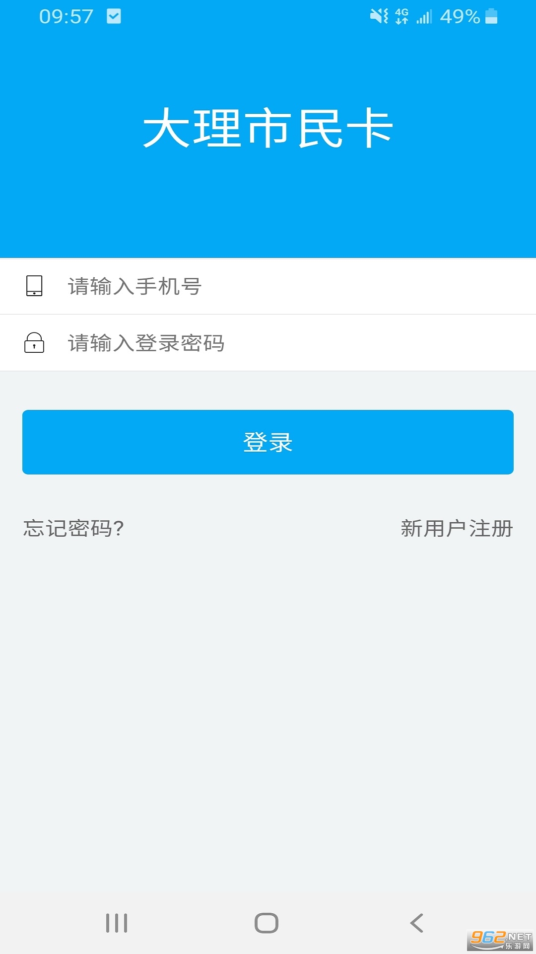 大理市民卡app最新版截图3