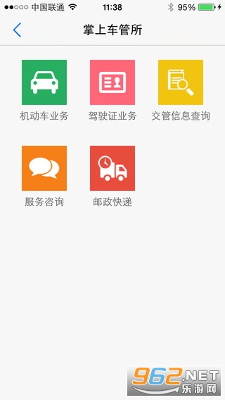 �Ĵ�����������������ƽ̨appv8.5 �ٷ����ͼ2