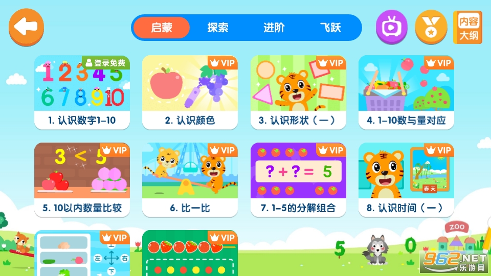 ���ֻ��߼�˼άappv5.1.6 ���°��ͼ0