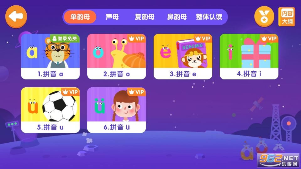 ���ֻ��߼�˼άappv5.1.6 ���°��ͼ2