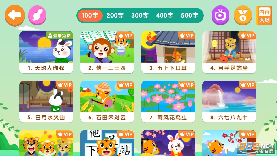 ���ֻ��߼�˼άappv5.1.6 ���°��ͼ4