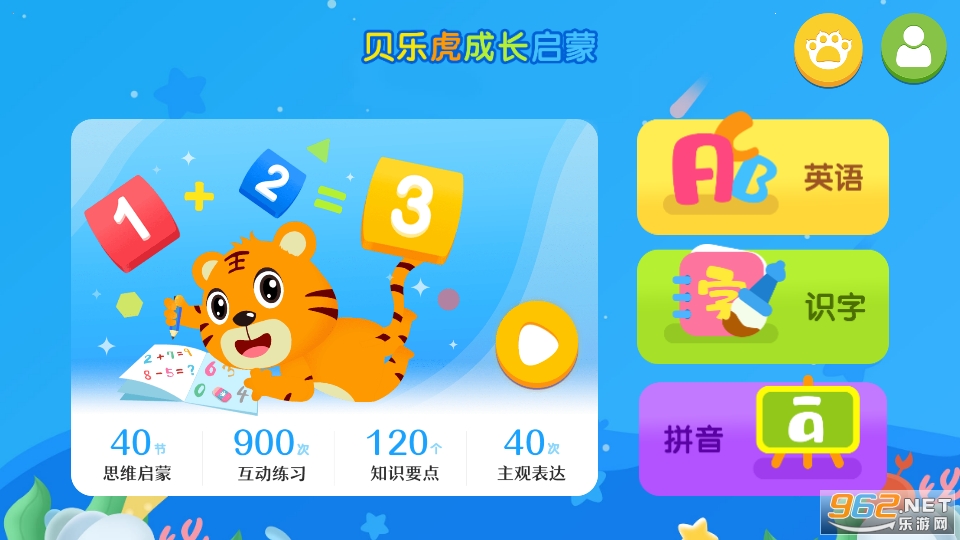 ���ֻ��߼�˼άappv5.1.6 ���°��ͼ3