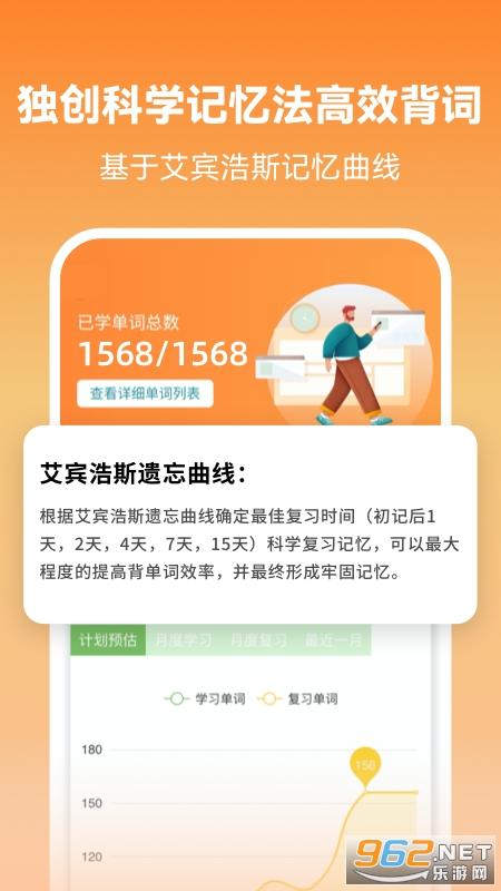 莱特英语学习背单词截图2