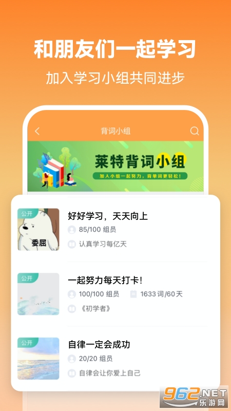 莱特英语学习背单词截图1