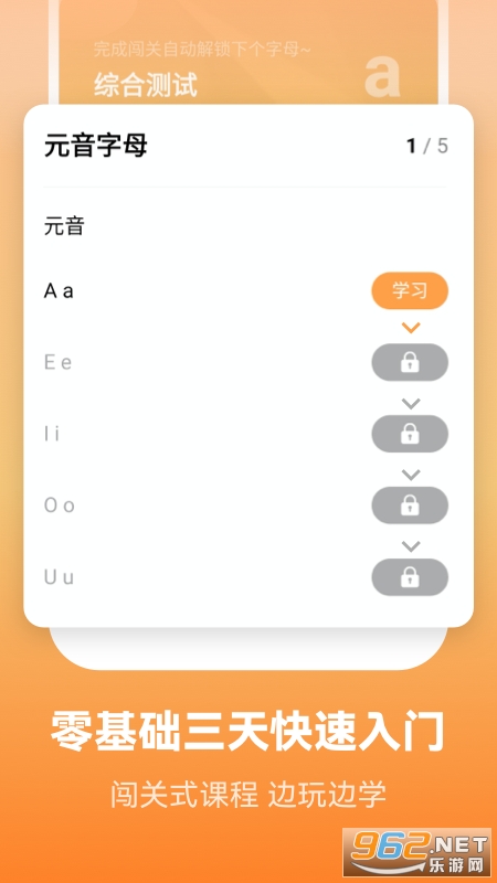 莱特英语学习背单词截图3
