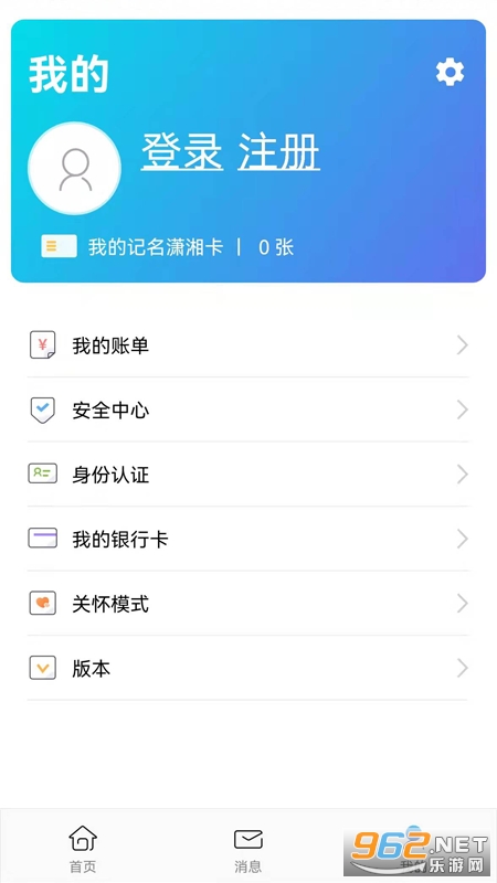 ����һ��ͨ������v1.3.5 ���°��ͼ2