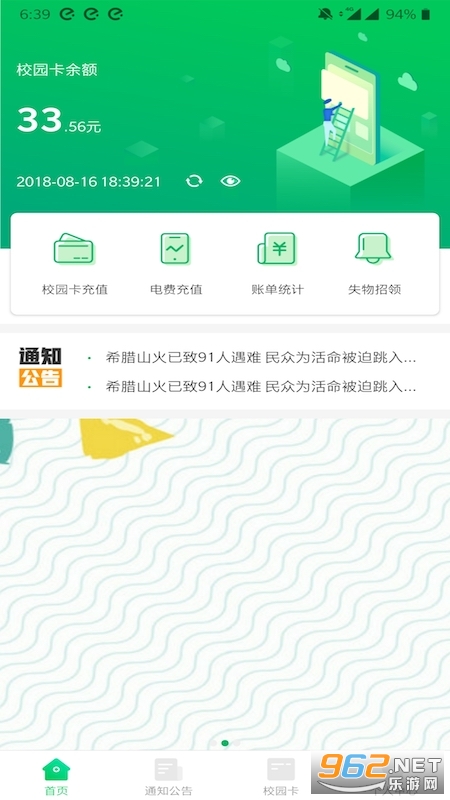 ��ʦһ��ͨ���°�v1.1.4 ��׿���ͼ0