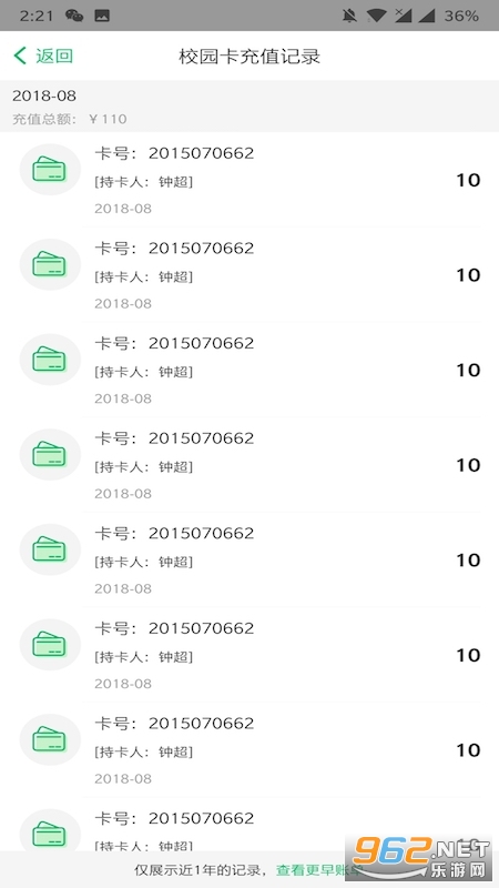 ��ʦһ��ͨ���°�v1.1.4 ��׿���ͼ1