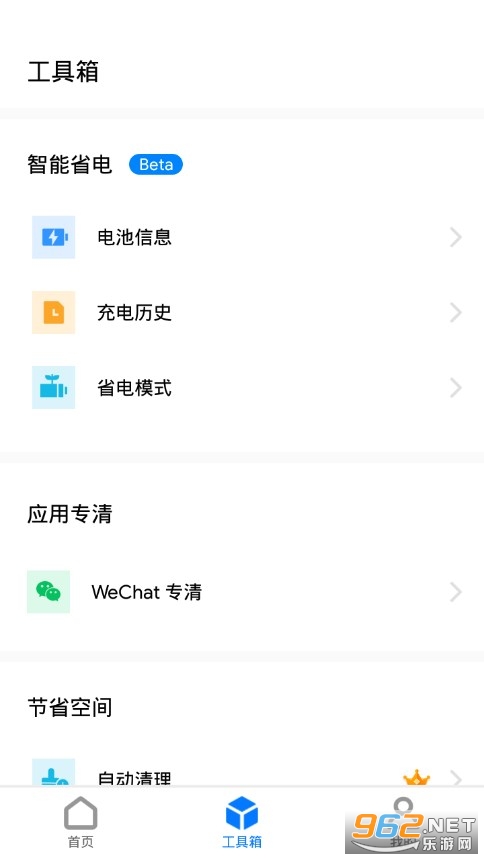 ��������appv1.8.8.2 ��׿���ͼ3