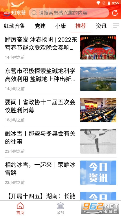 ֪��Ӫ�ͻ������°汾v6.1.0.0 ��׿���ͼ3