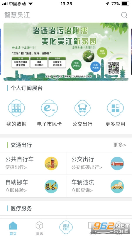 �ǻ��⽭�ٷ���v1.3.41 �ٷ����ͼ3