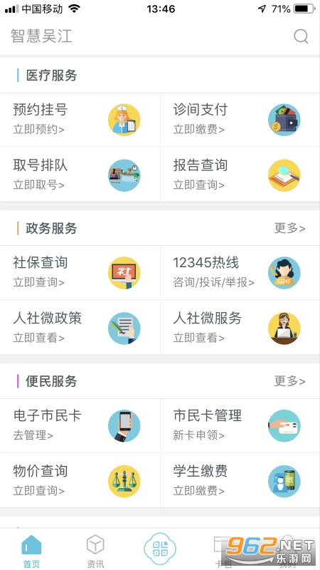 �ǻ��⽭�ٷ���v1.3.41 �ٷ����ͼ1