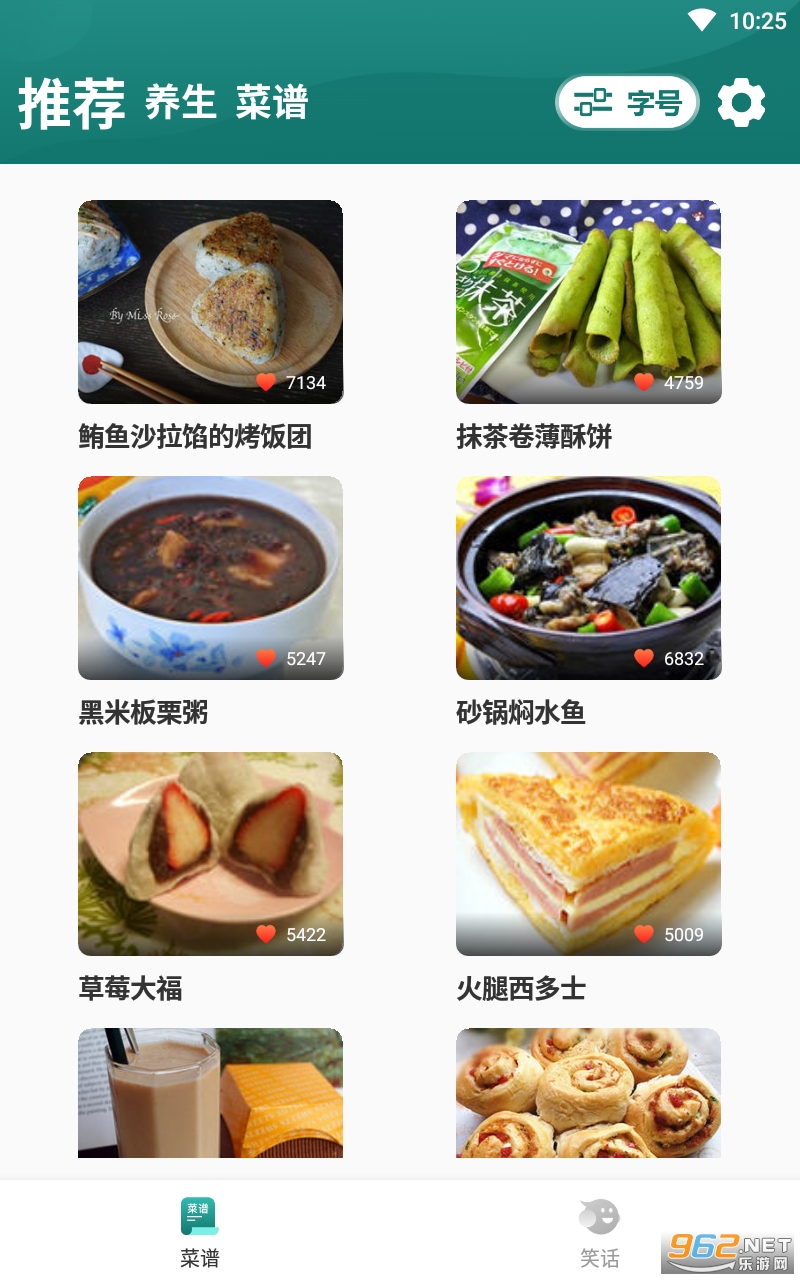 慧眼大字版app截图1