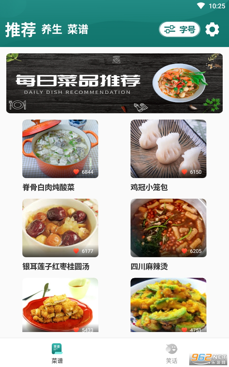 慧眼大字版app截图3