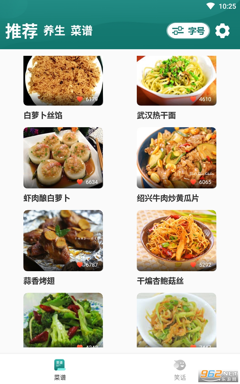 慧眼大字版app截图2