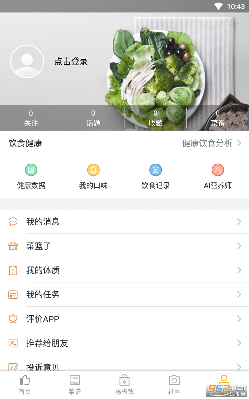 �����������˼ҳ����״�ȫappv1.3.3 �ٷ����ͼ0