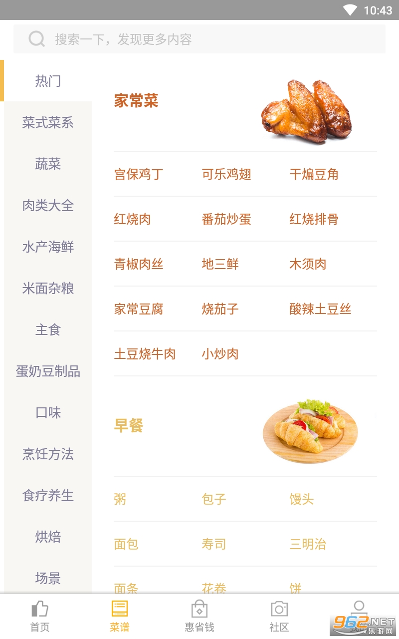 �����������˼ҳ����״�ȫappv1.3.3 �ٷ����ͼ1