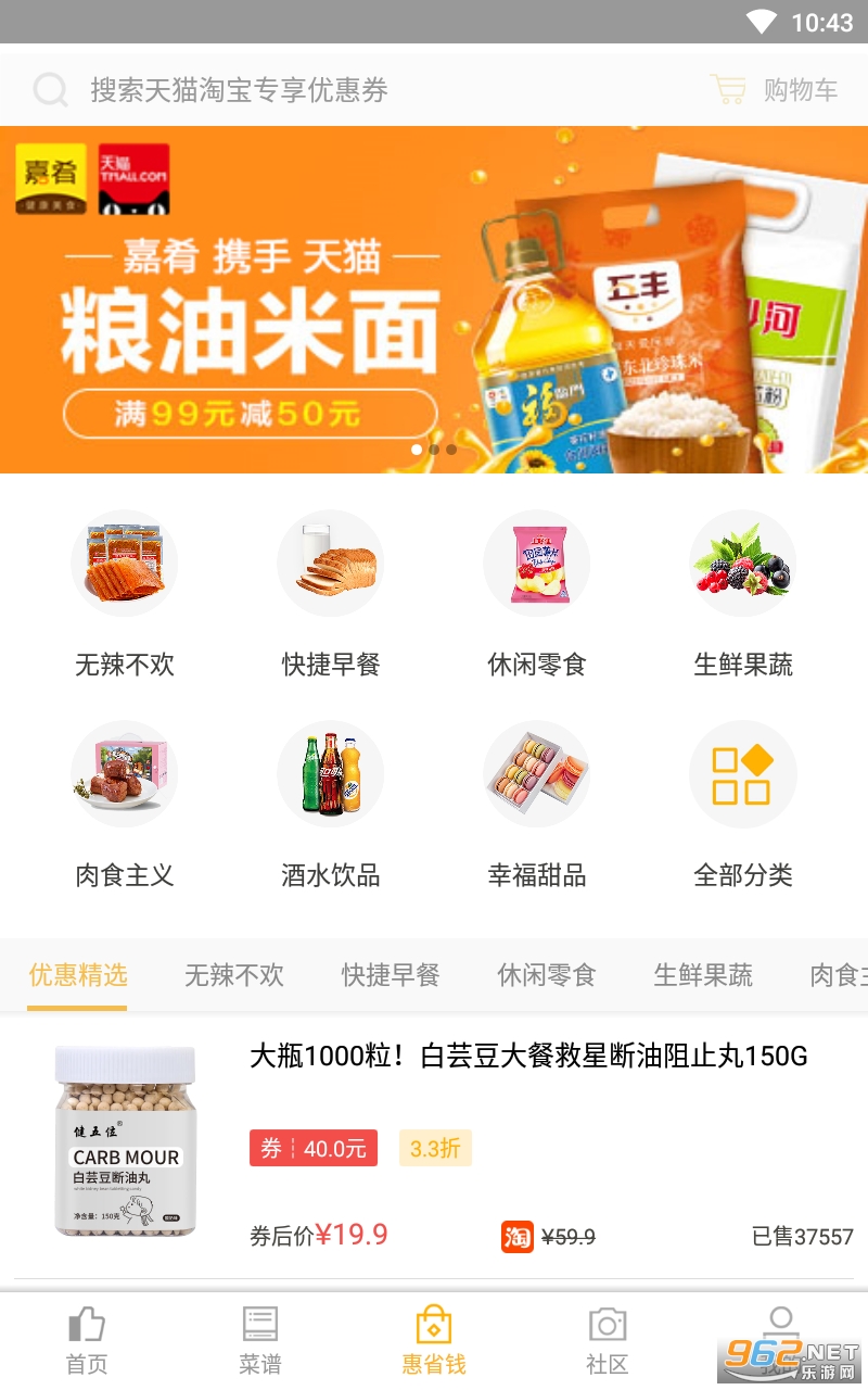 �����������˼ҳ����״�ȫappv1.3.3 �ٷ����ͼ2