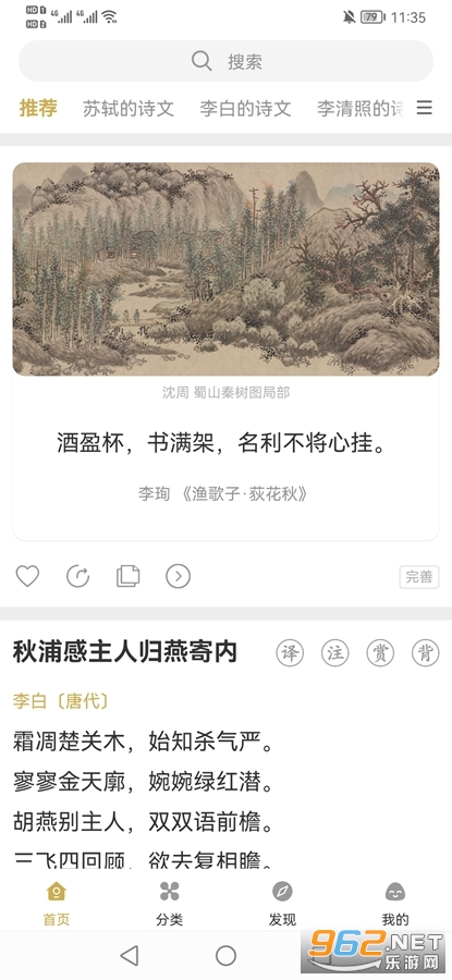 古文岛app截图0