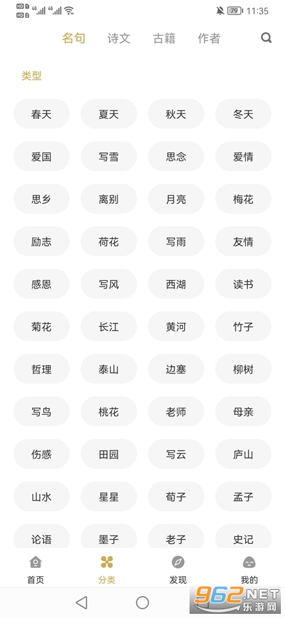 古文岛app截图1