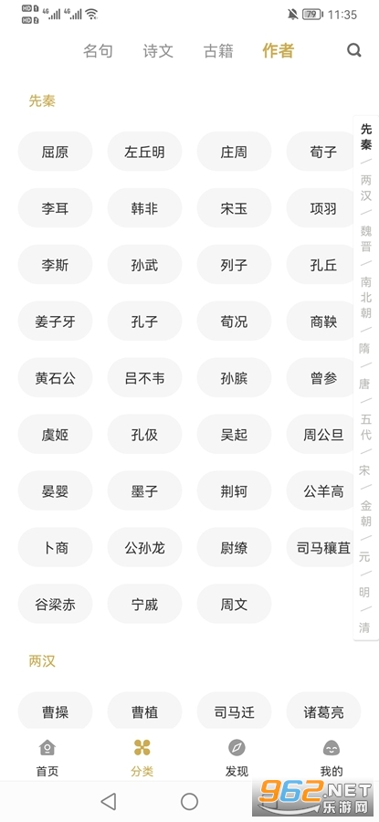 古文岛app截图3