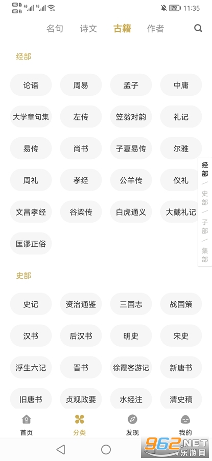 古文岛app截图2