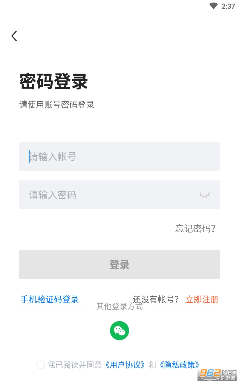 E滁州人才网app截图0
