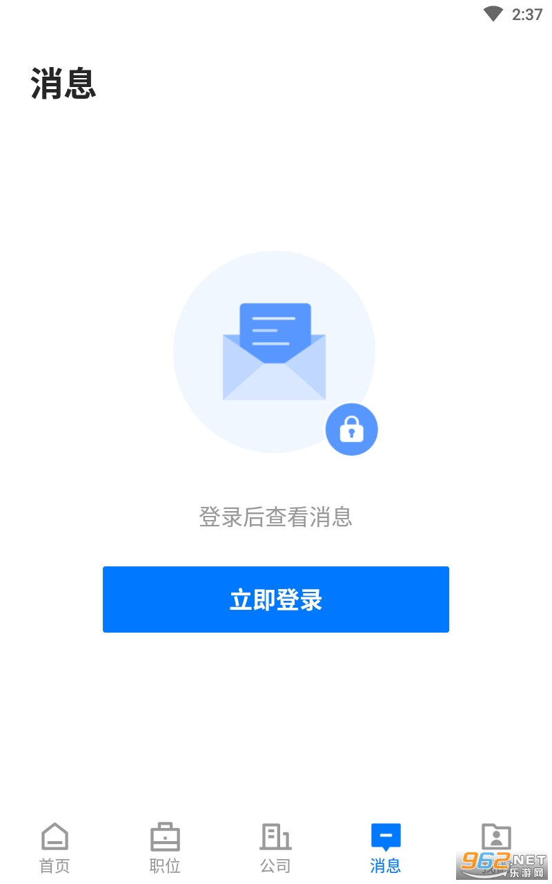 E滁州人才网app截图1