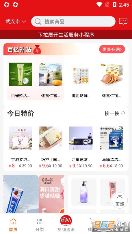 ��Ϊ���̳�APP��ͼ1