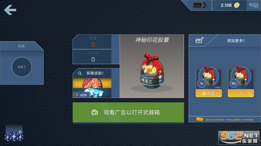 CaseOpener�ֻ���(CSGO����ģ����)��ͼ1