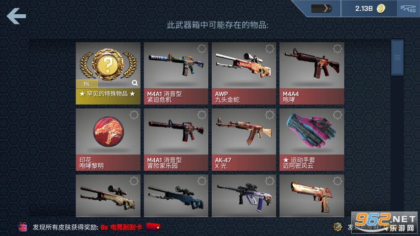 CaseOpener�ֻ���(CSGO����ģ����)��ͼ0