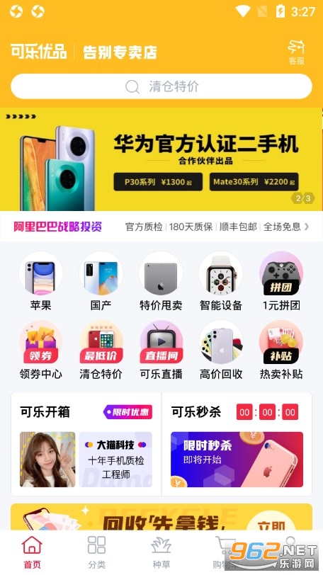������Ʒ�̳�appv3.3.7(�����̳�)��ͼ1