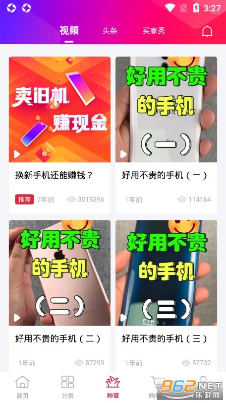 ������Ʒ�̳�appv3.3.7(�����̳�)��ͼ3