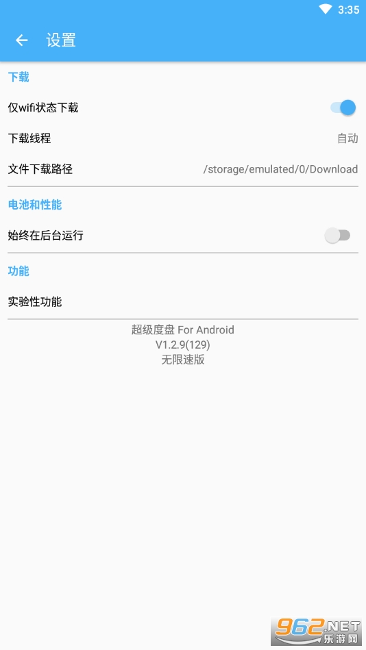 �����������°氲׿�� v1.2.9��ͼ2