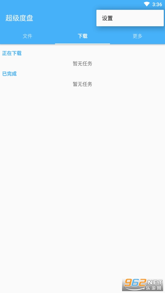 �����������°氲׿�� v1.2.9��ͼ1