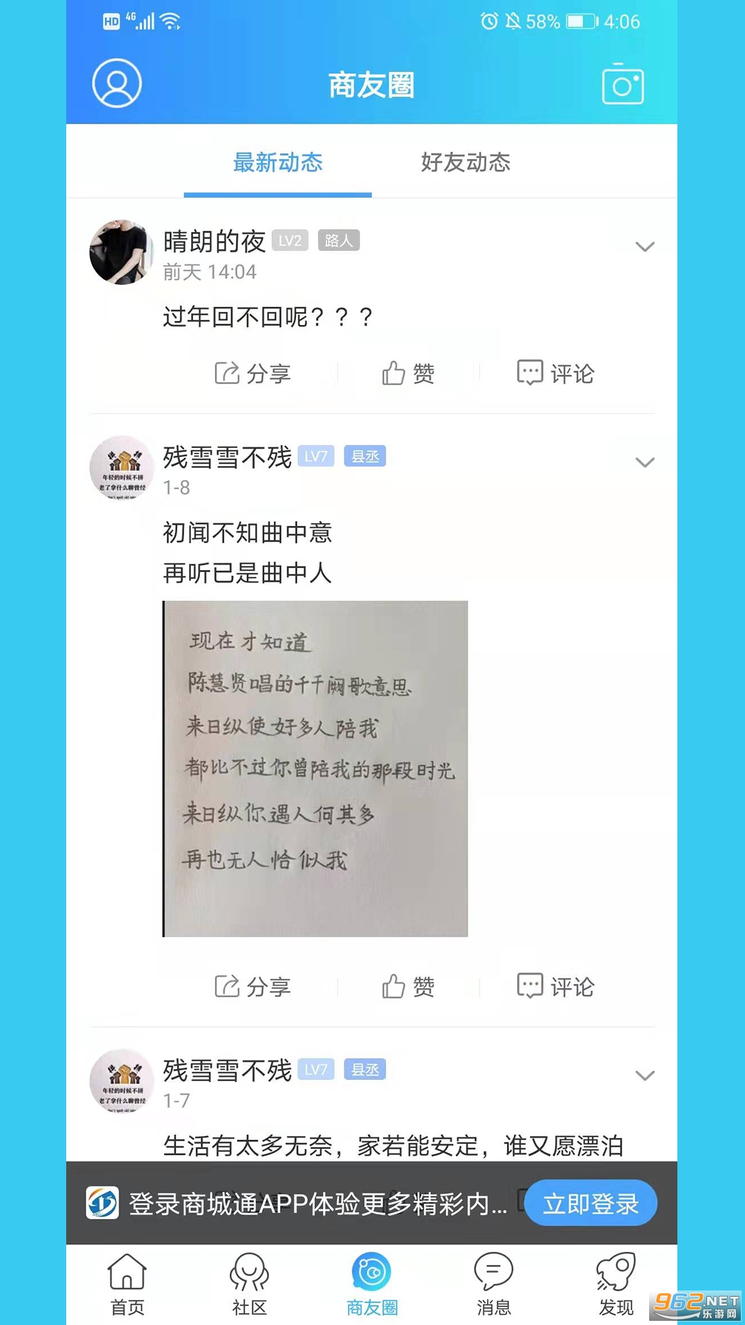 商城通APP截图1