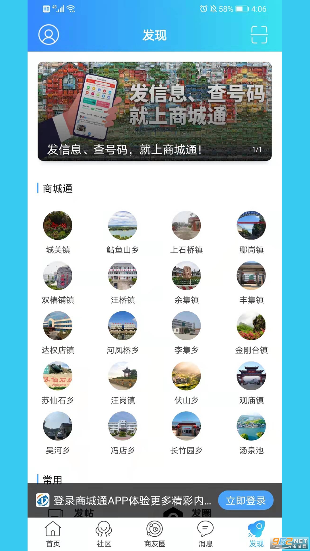 商城通APP截图2