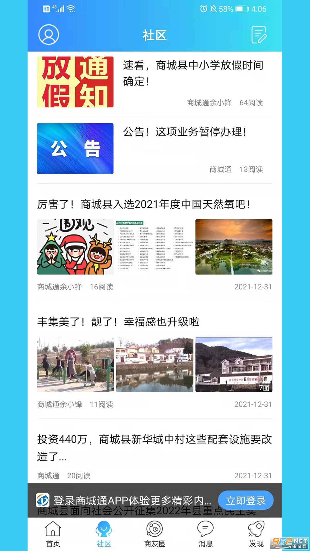 商城通APP截图0