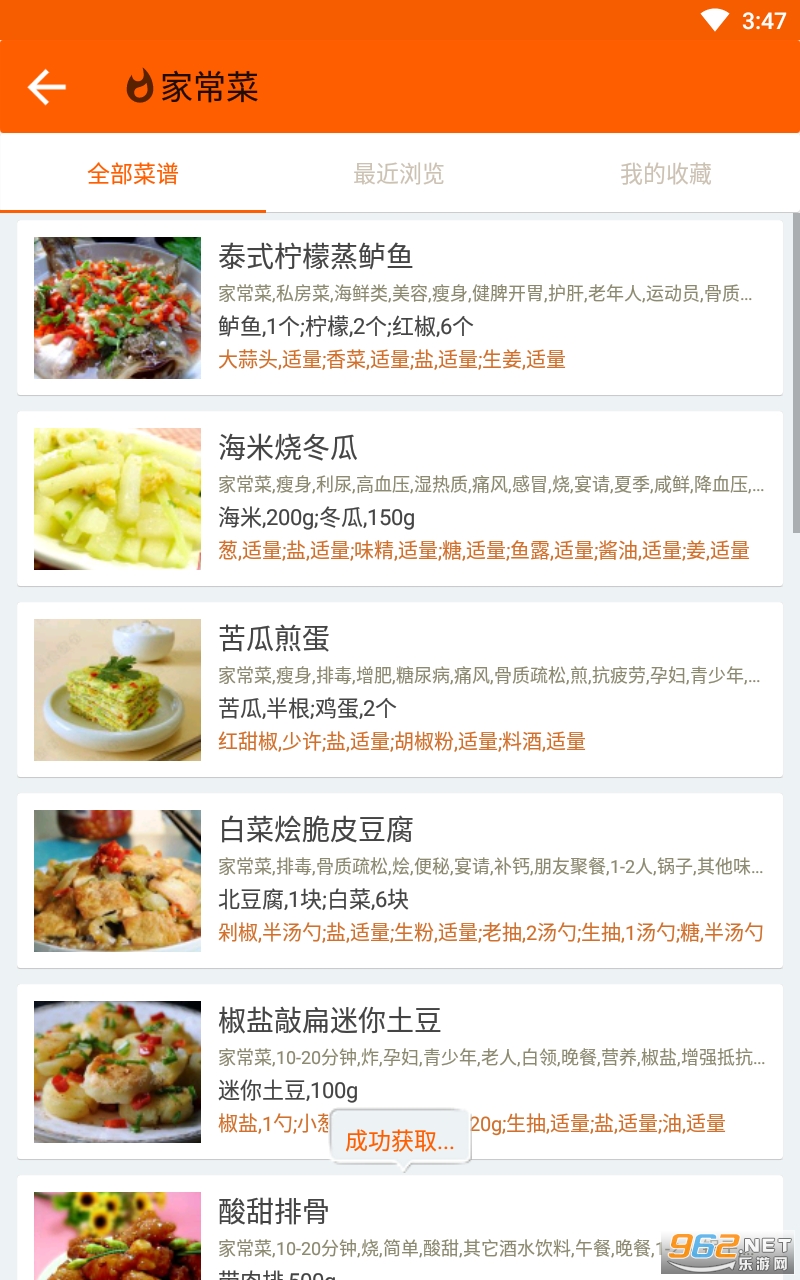 ѧ������ʳ����appv5.4.3 �ٷ����ͼ3