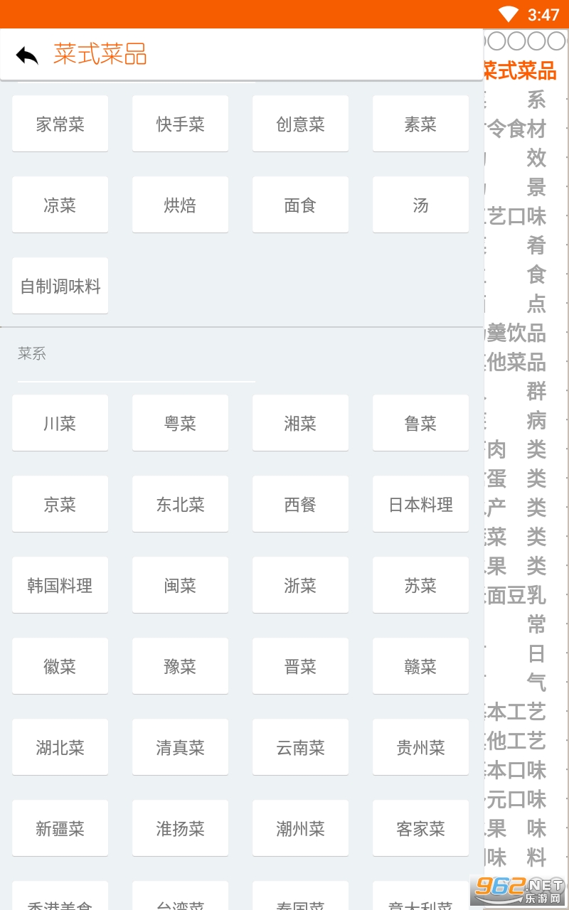 ѧ������ʳ����appv5.4.3 �ٷ����ͼ4