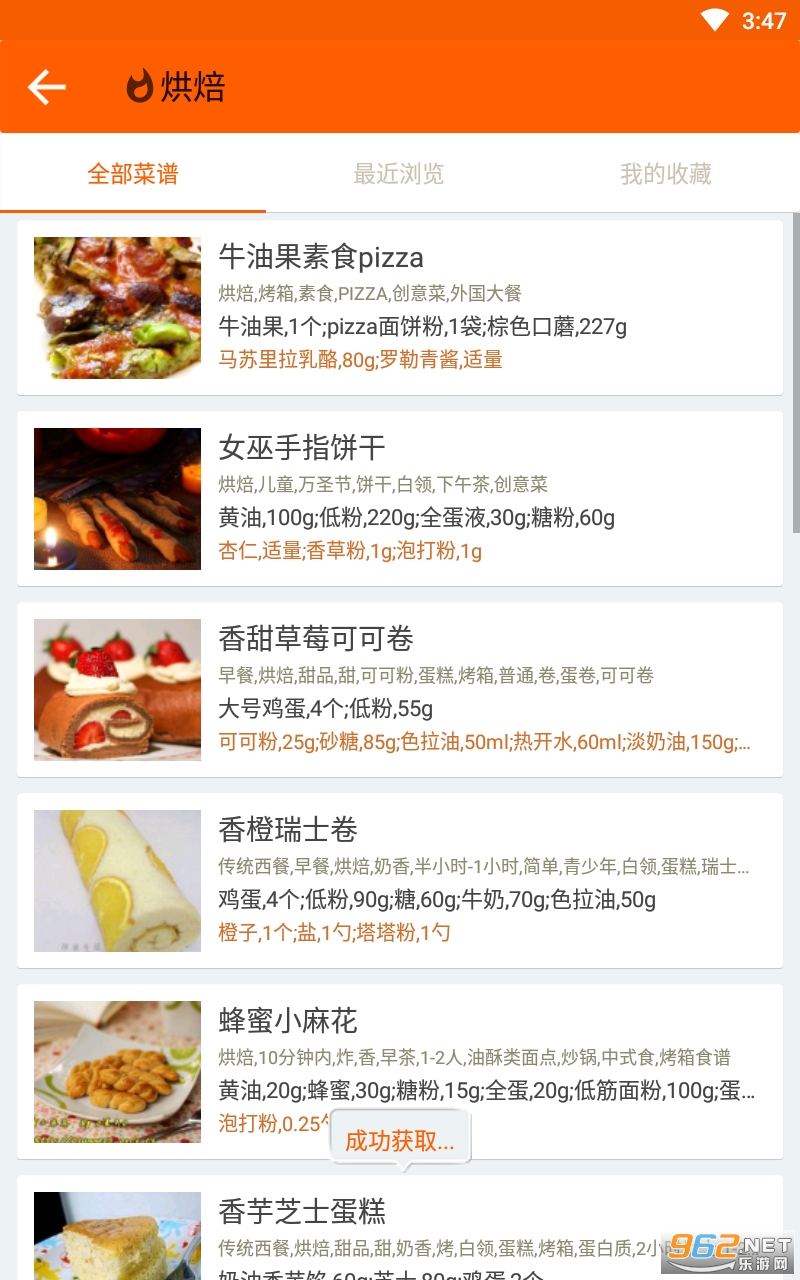 ѧ������ʳ����appv5.4.3 �ٷ����ͼ2
