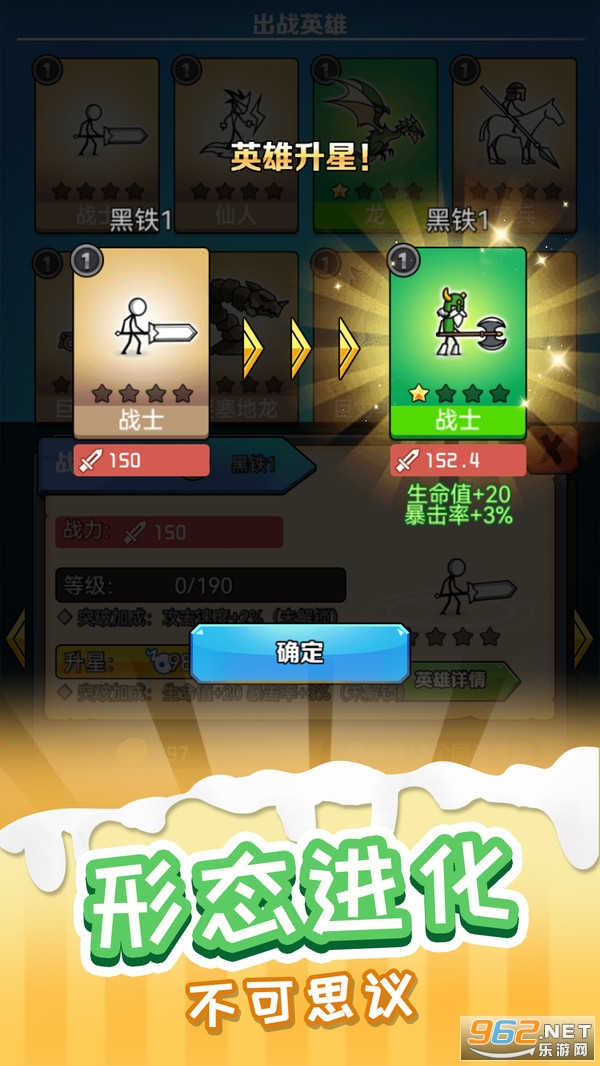 火柴人冒险王游戏截图1