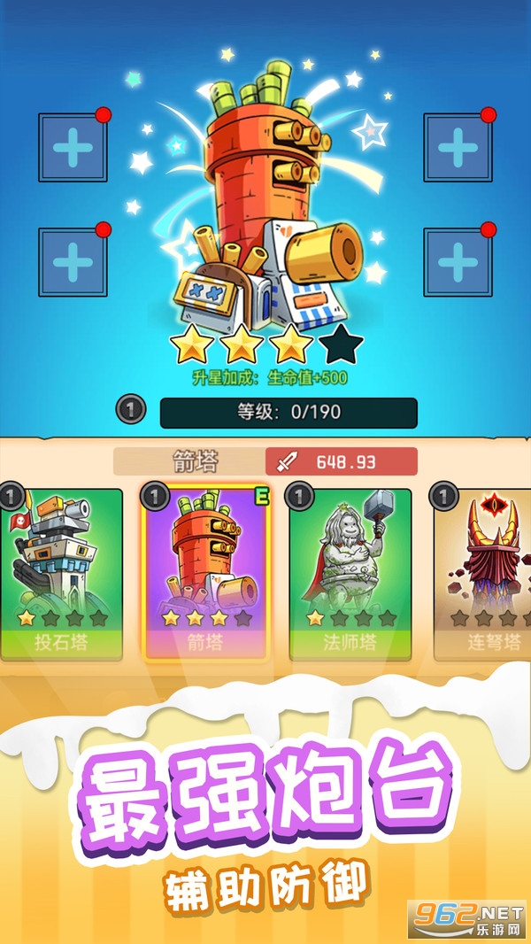 火柴人冒险王游戏截图2