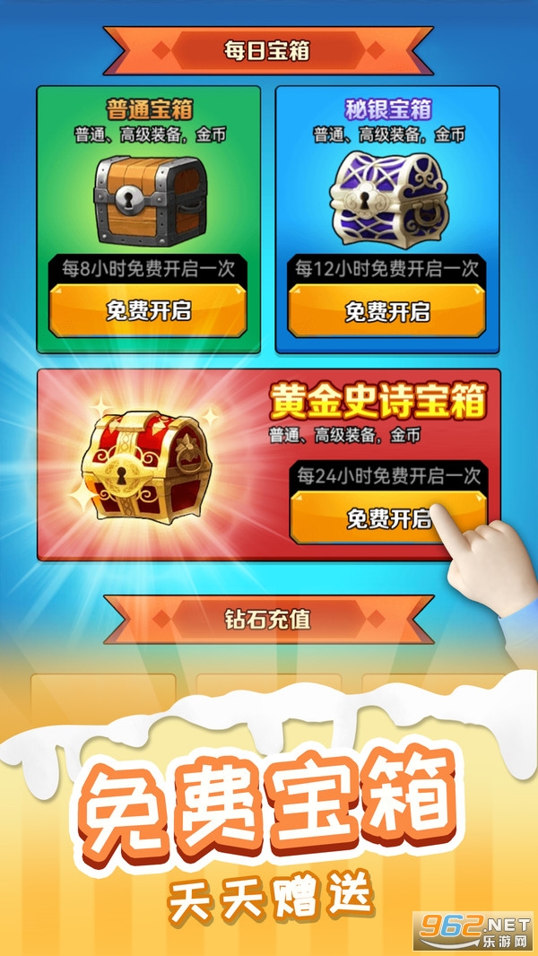 火柴人冒险王游戏截图3