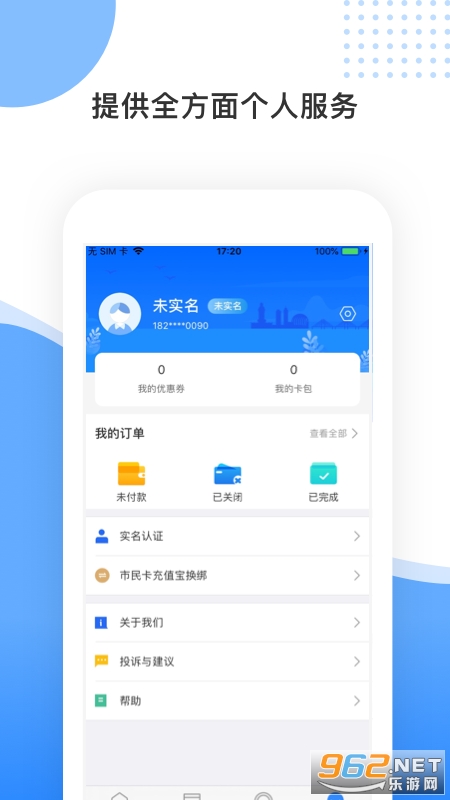 ��ɽ�ǻ�����v3.1.2 ���°��ͼ1